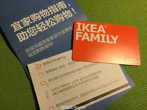 宁波宜家 IKEA