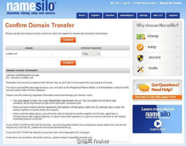 域名从GoDaddy转移NameSilo，以获得优惠的续费价格