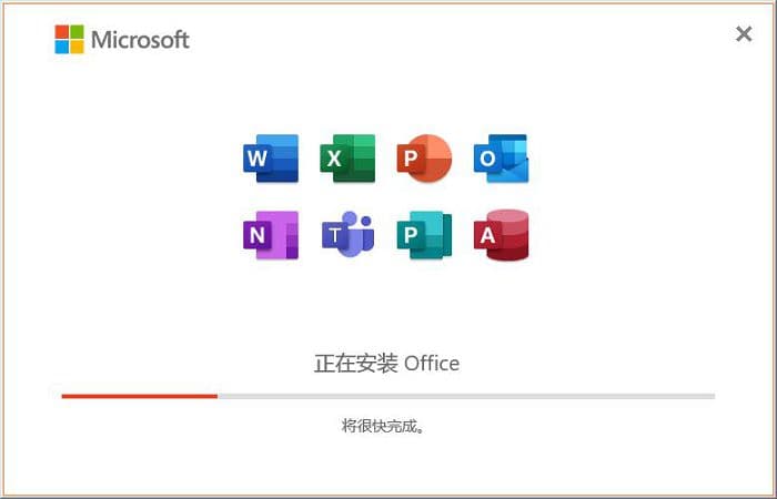 自动下载/安装/激活 Microsoft Office 教程