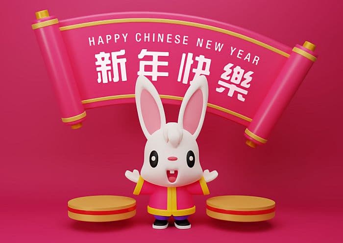 2023年兔年，春节/新年快乐！