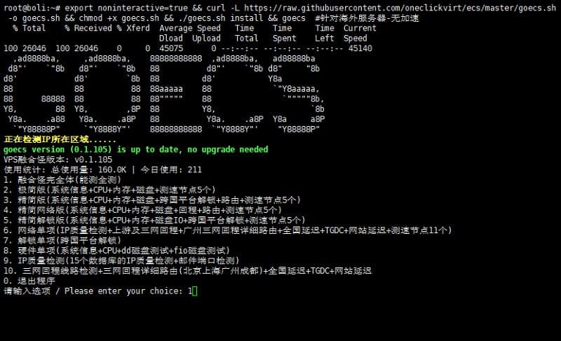 VPS融合怪服务器测评项目 GO版本